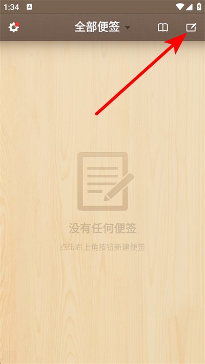 锤子便签app 锤子便签app