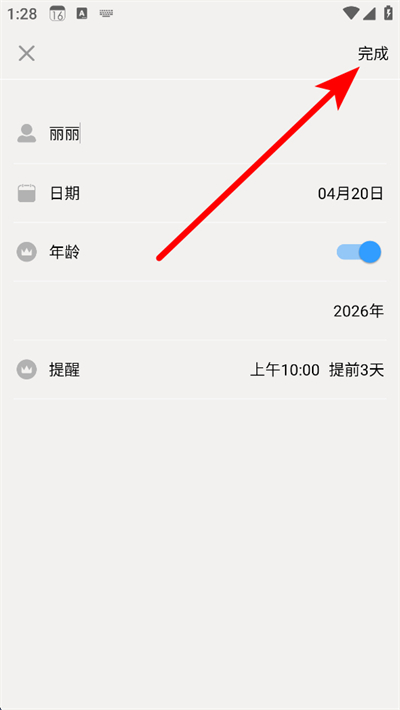 生活日历app 生活日历app