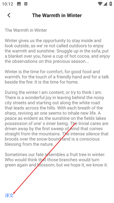 英语翻译器免费版下载