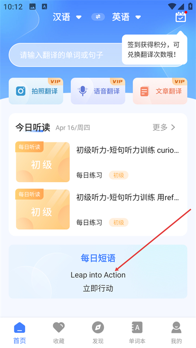 英语翻译器免费版下载