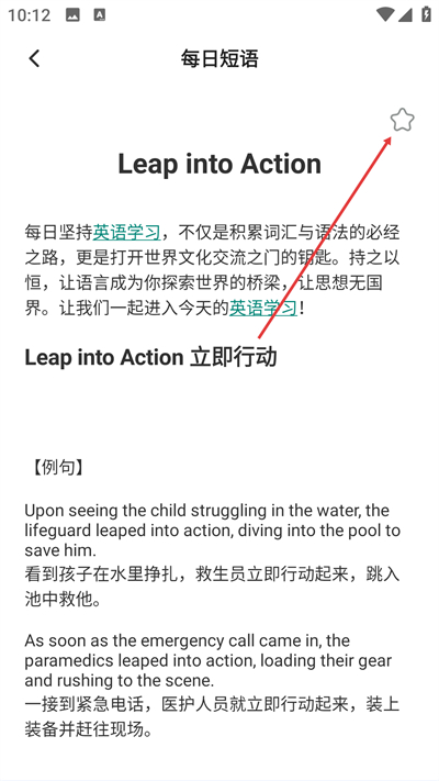 英语翻译器免费版下载