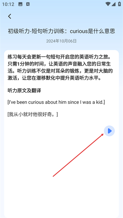 英语翻译器免费版下载