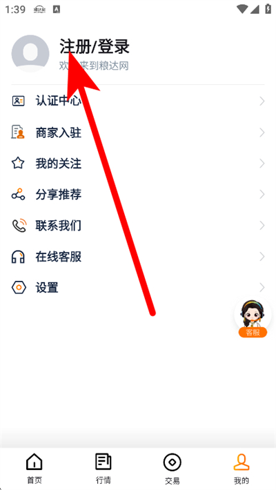 粮达网 粮达网