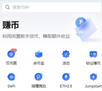 货币ok交易所app 货币ok交易所app