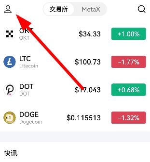 货币ok交易所app 货币ok交易所app