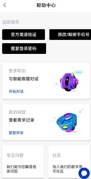 货币ok交易所app 货币ok交易所app