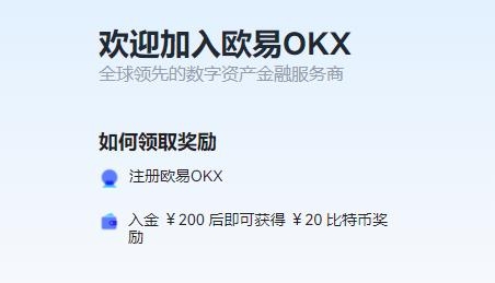 okx交易app官方版 okx交易app官方版