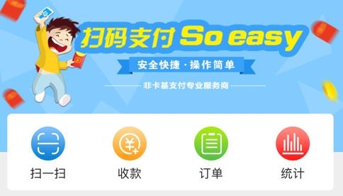 滨聚付手机版