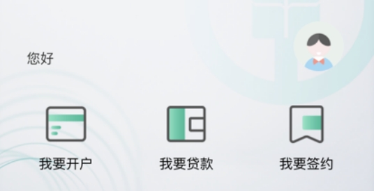 农行企业掌银App官方版 农行企业掌银App官方版