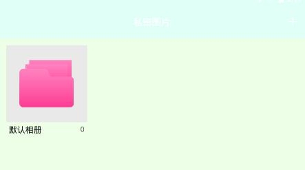 加密隐藏大师app最新版 加密隐藏大师app最新版