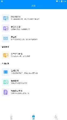 录音机转文字大师app安卓版 录音机转文字大师app安卓版