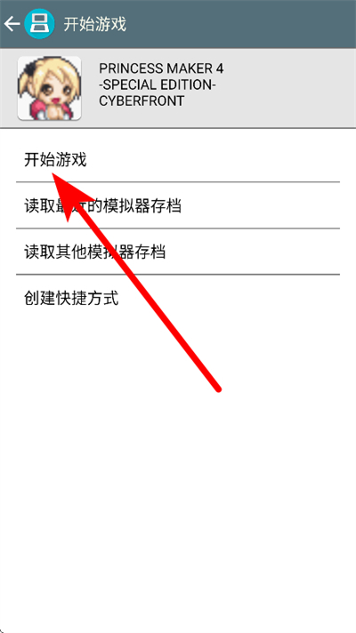 美少女梦工厂4
