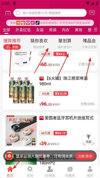 怪咖app 怪咖app