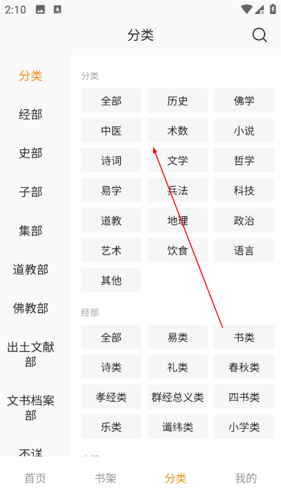 识典古籍 识典古籍