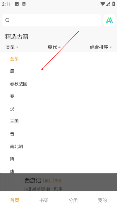 识典古籍 识典古籍
