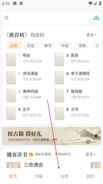 识典古籍 识典古籍