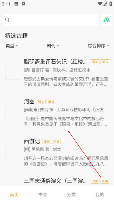 识典古籍 识典古籍