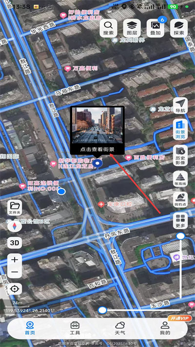 新知卫星地图免费版 新知卫星地图免费版