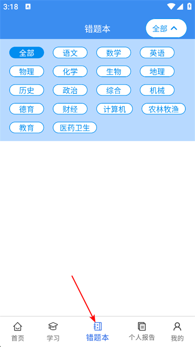 题题对app 题题对app