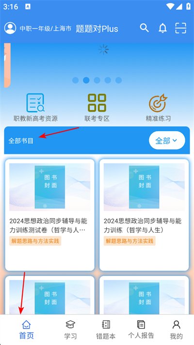 题题对app 题题对app