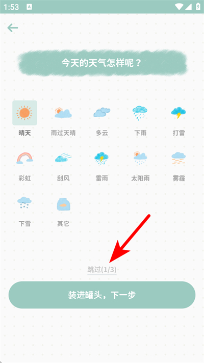 罐头日记 罐头日记