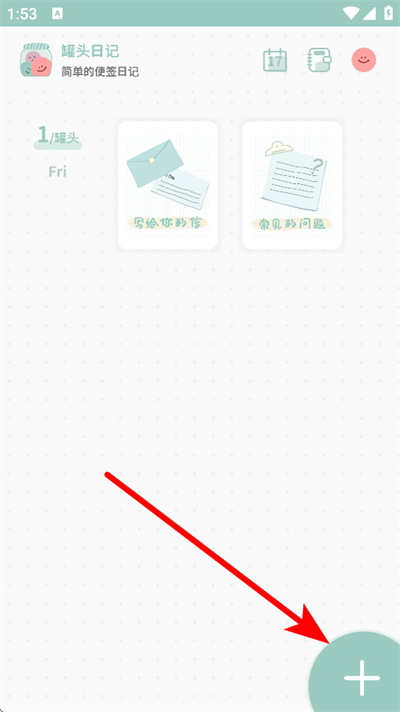 罐头日记 罐头日记