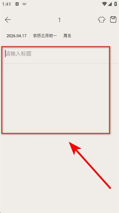 爱便签 爱便签