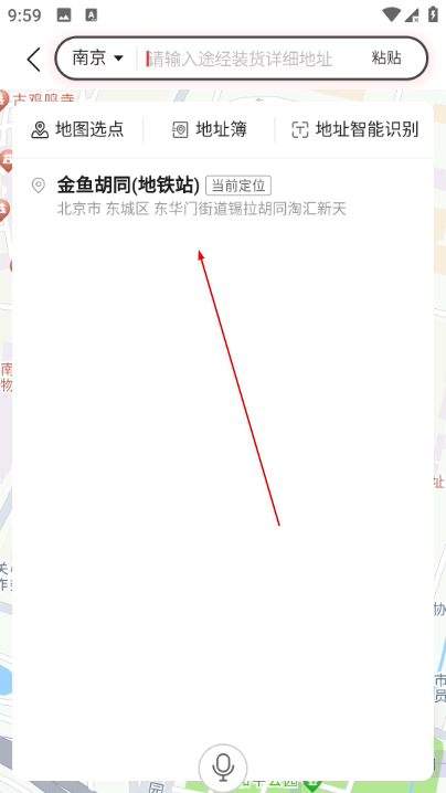 运满满货主免费版 运满满货主免费版