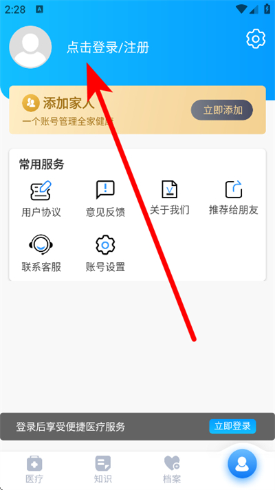 健康天津 健康天津
