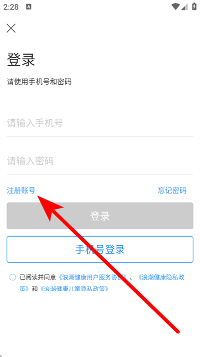健康天津 健康天津