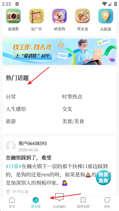爱武胜app 爱武胜app