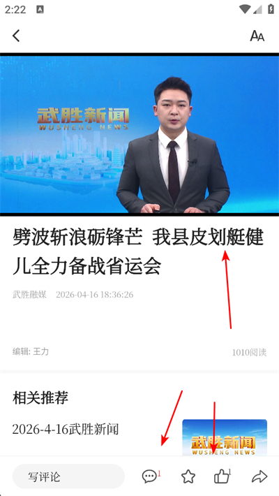 爱武胜app 爱武胜app