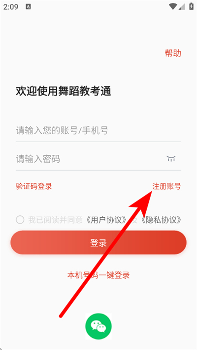 舞蹈教考通 舞蹈教考通