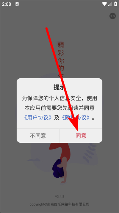 舞蹈教考通 舞蹈教考通