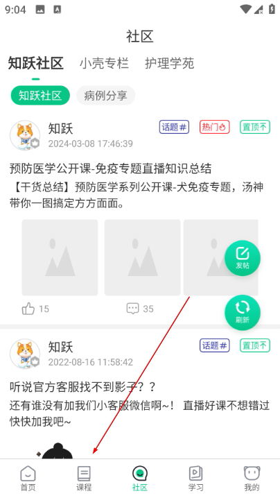 知跃app 知跃app