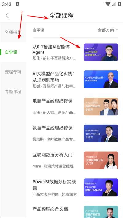 起点课堂app