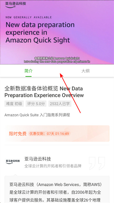 起点课堂app