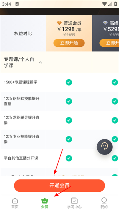 起点课堂app