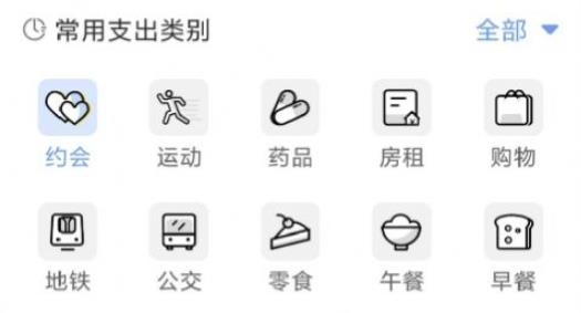 小小账本安卓版 小小账本安卓版