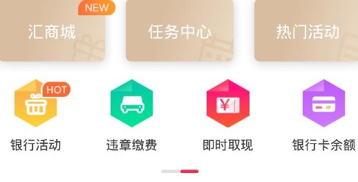 闪电宝汇付天下最新版 闪电宝汇付天下最新版