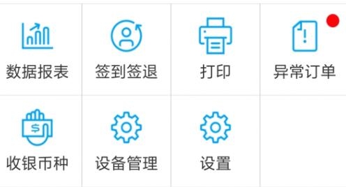 晋享e付官方版 晋享e付官方版