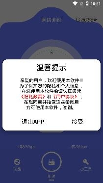 爱思网络测速app专业版 爱思网络测速app专业版
