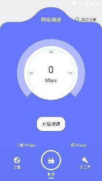 爱思网络测速app专业版 爱思网络测速app专业版