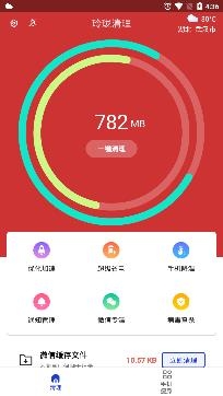 玲珑清理app安卓版 玲珑清理app安卓版