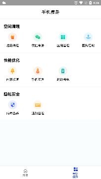 玲珑清理app安卓版 玲珑清理app安卓版