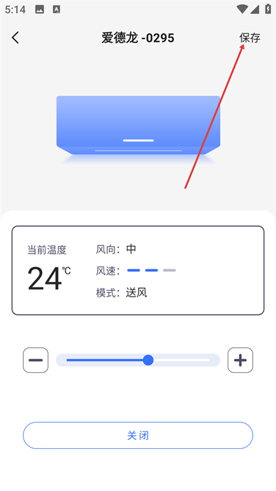 小万能空调遥控手机版 小万能空调遥控手机版
