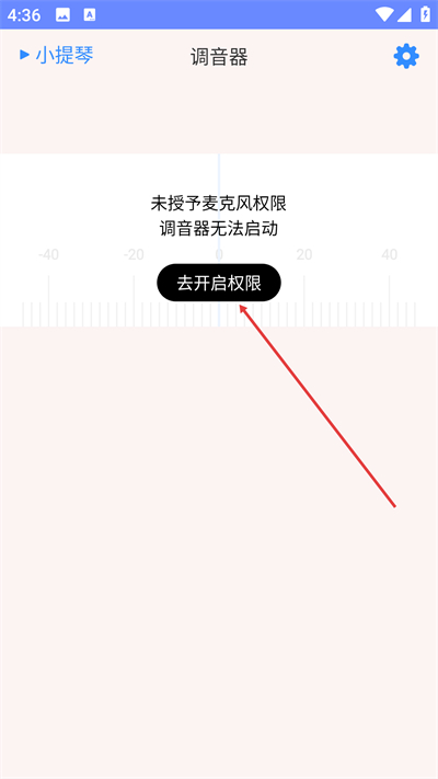 极简调音器免费版 极简调音器免费版