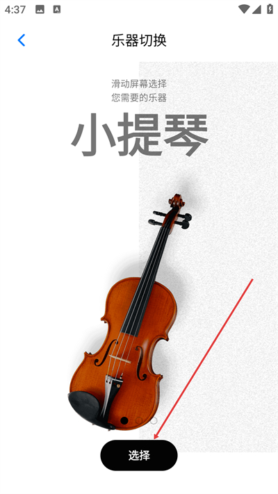 极简调音器免费版 极简调音器免费版