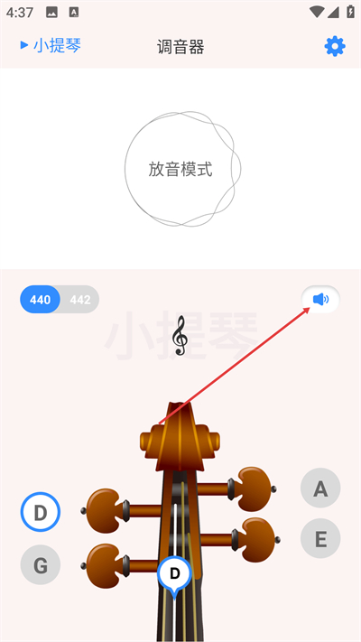 极简调音器免费版 极简调音器免费版
