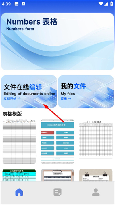 numbers表格最新版 numbers表格最新版
